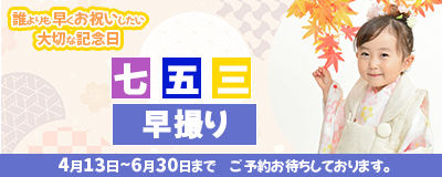 フォトスタジオめるへん